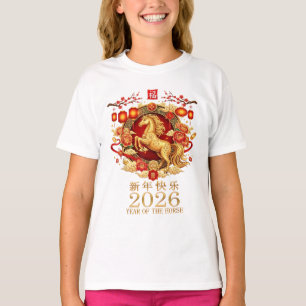 2026年 午年 - 中国の旧正月 十二支 T Tシャツ
