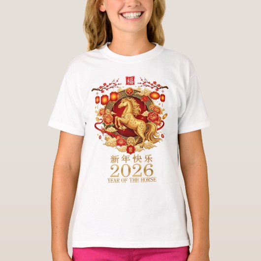 2026年 午年 - 中国の旧正月 十二支 T Tシャツ (正面)