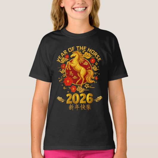 2026年 午年 - 中国の旧正月 十二支 T Tシャツ (正面)