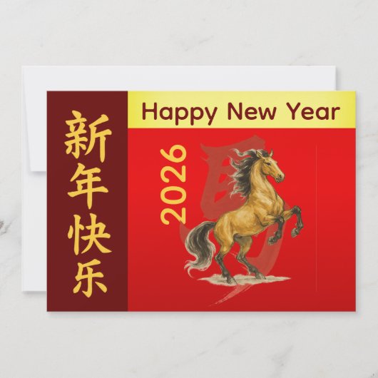 2026年 午年 - 中国の旧正月 馬 シーズンカード (正面)