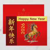 2026年 午年 - 中国の旧正月 馬 シーズンカード (正面/裏面)