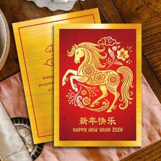 2026年 午年 中国旧正月 ゴールド箔 赤 シーズンカード