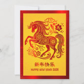 2026年 午年 中国旧正月 赤箔 黄色 シーズンカード (正面)