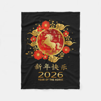 2026年 午年 十二支 フリースブランケット