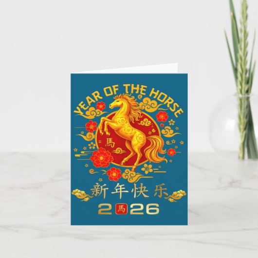 2026年 午年 旧正月 カード (正面)