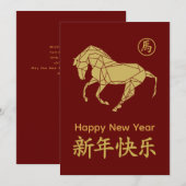 2026年 午年 - 旧正月 シーズンカード (正面/裏面)