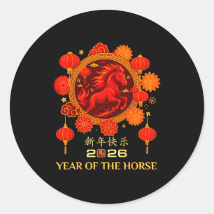 2026年 午年 旧正月 ラウンドシール