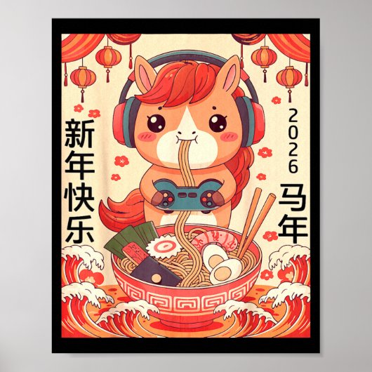 2026年 午年 旧正月 ラーメン ポスター (正面)