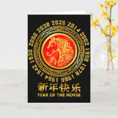 2026年 午年 - 旧正月 2026 カード (黄色い花)