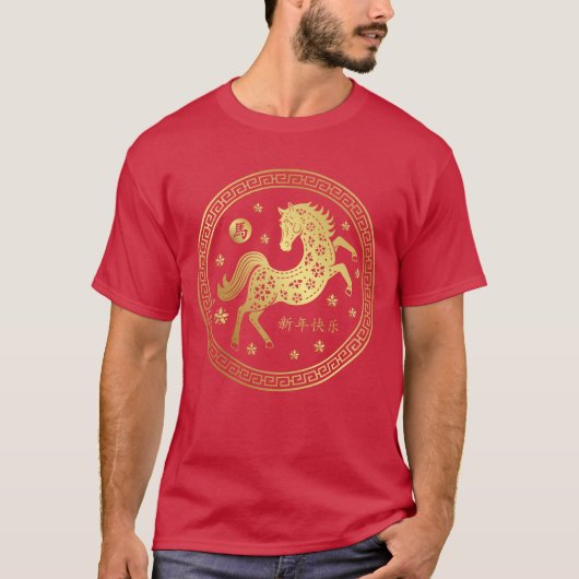 2026年 午年 - 旧正月 2026 Tシャツ (正面)