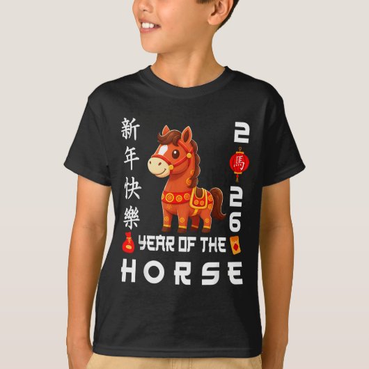2026年 午年 旧正月 Tシャツ (正面)