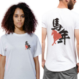 2026年 午年 春節 Tシャツ