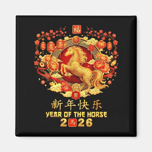2026年 午年 辰年 中国旧正月 マグネット (正面)
