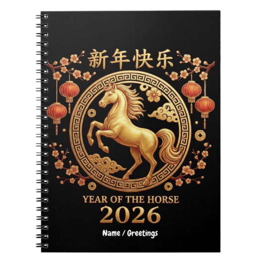 2026年 午年 金の中国のお正月 ノートブック (正面)