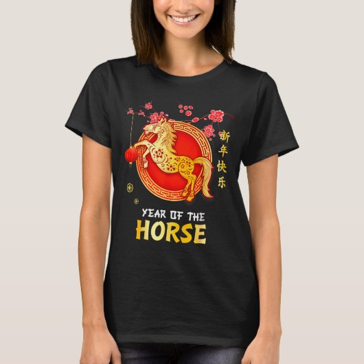 2026年 午年 飾り物 お正月 Tシャツ (正面)