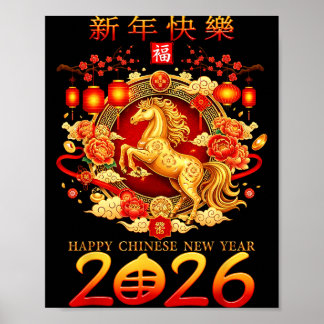 2026年 午年 飾り 中国の旧正月 ポスター