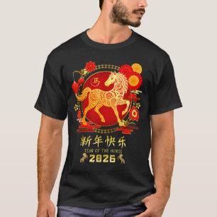 2026年 午年(馬)干支 - 旧正月おめでとう Tシャツ