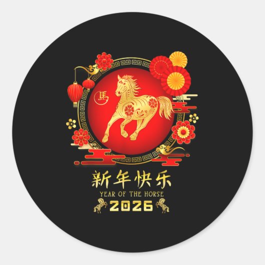 2026年 午年（馬）干支 – 旧正月 おめでとう ラウンドシール (正面)