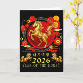 2026年 午年 _1 カード (黄色い花)