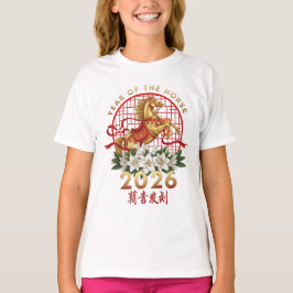 2026年 午年 2026年旧正月 Tシャツ