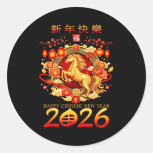 2026年 申年 お正月飾り ラウンドシール