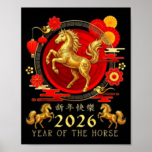2026年 申年 _1 ポスター (正面)