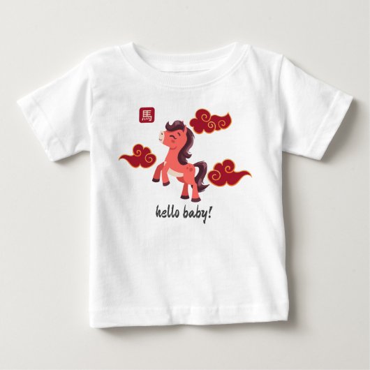 2026年 申年 Hello Baby ベビーTシャツ (正面)