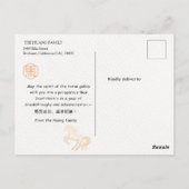 2026年 辰年 辰 新年 馬の絵 ポストカード (裏面)