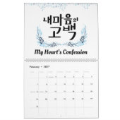 2026年 韓国の書道カレンダー「Love All Year」 カレンダー (2月 2027)