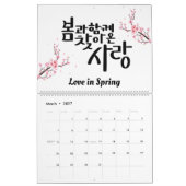 2026年 韓国の書道カレンダー「Love All Year」 カレンダー (3月 2027)