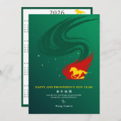 2026年 馬の緑のカレンダーでの新月 シーズンカード (正面/裏面)