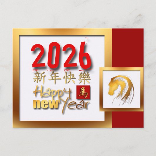 2026金ゴールド中国の月馬年葉書 シーズンポストカード (正面)