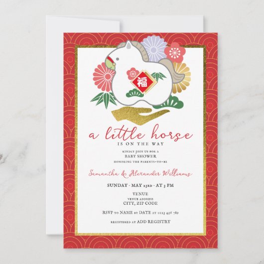 2026 A Little Horse Is On The Way Red Baby Shower 招待状 (正面)