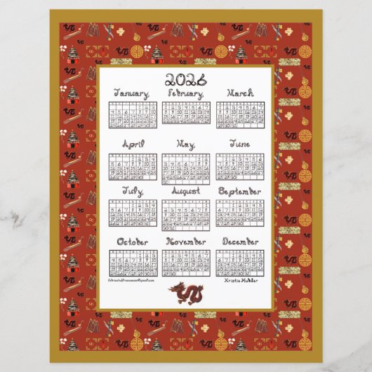 2026 Calendar Chinese Theme Red Repeat Fabric Font (正面)
