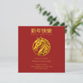 2026 Chinese New Year Gold Horse シーズンカード (スタンド正面)