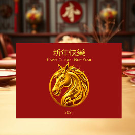 2026 Chinese New Year Gold Horse シーズンカード