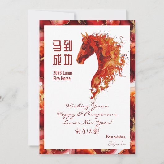 2026 Chinese New Year Greeting カード (正面)