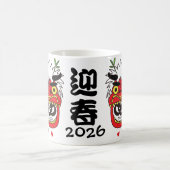 2026 Happy New Year コーヒーマグカップ (中央)
