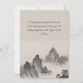 2026 Happy New Year Chinese Ink Mountain シーズンカード (裏面)