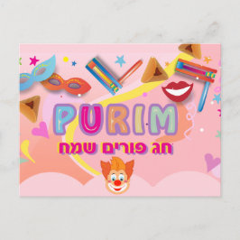 2026 Happy Purim Festival ポストカード