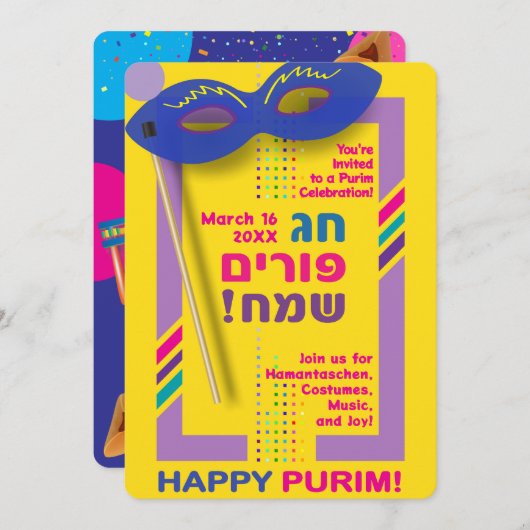 2026 Happy Purim Festival for All Ages 招待状 (正面/裏面)