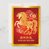 2026 Horse Chinese Lunar New Year Gold Foil Red シーズンカード (正面)