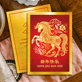 2026 Horse Chinese Lunar New Year Gold Foil Red シーズンカード