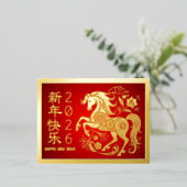 2026 Horse Chinese Lunar New Year Red Real Gold 箔シーズンポストカード (立ち正面)