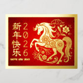 2026 Horse Chinese Lunar New Year Red Real Gold 箔シーズンポストカード (正面)