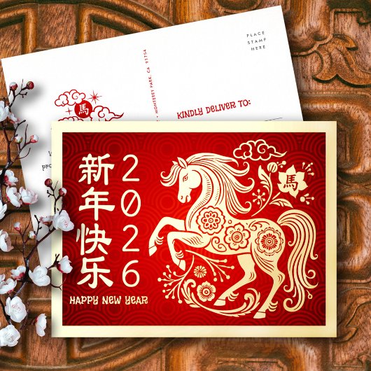 2026 Horse Chinese Lunar New Year Red Real Gold 箔シーズンポストカード