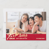 2026 Horse Photo Chinese Lunar New Year シーズンカード (正面)
