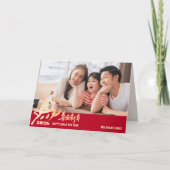 2026 Horse Photo Chinese Lunar New Year シーズンカード (正面)