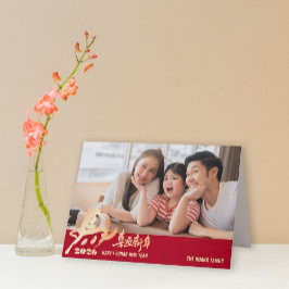 2026 Horse Photo Chinese Lunar New Year シーズンカード