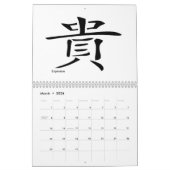 2026 Kanji Symbols Calendar カレンダー (3月 2026)